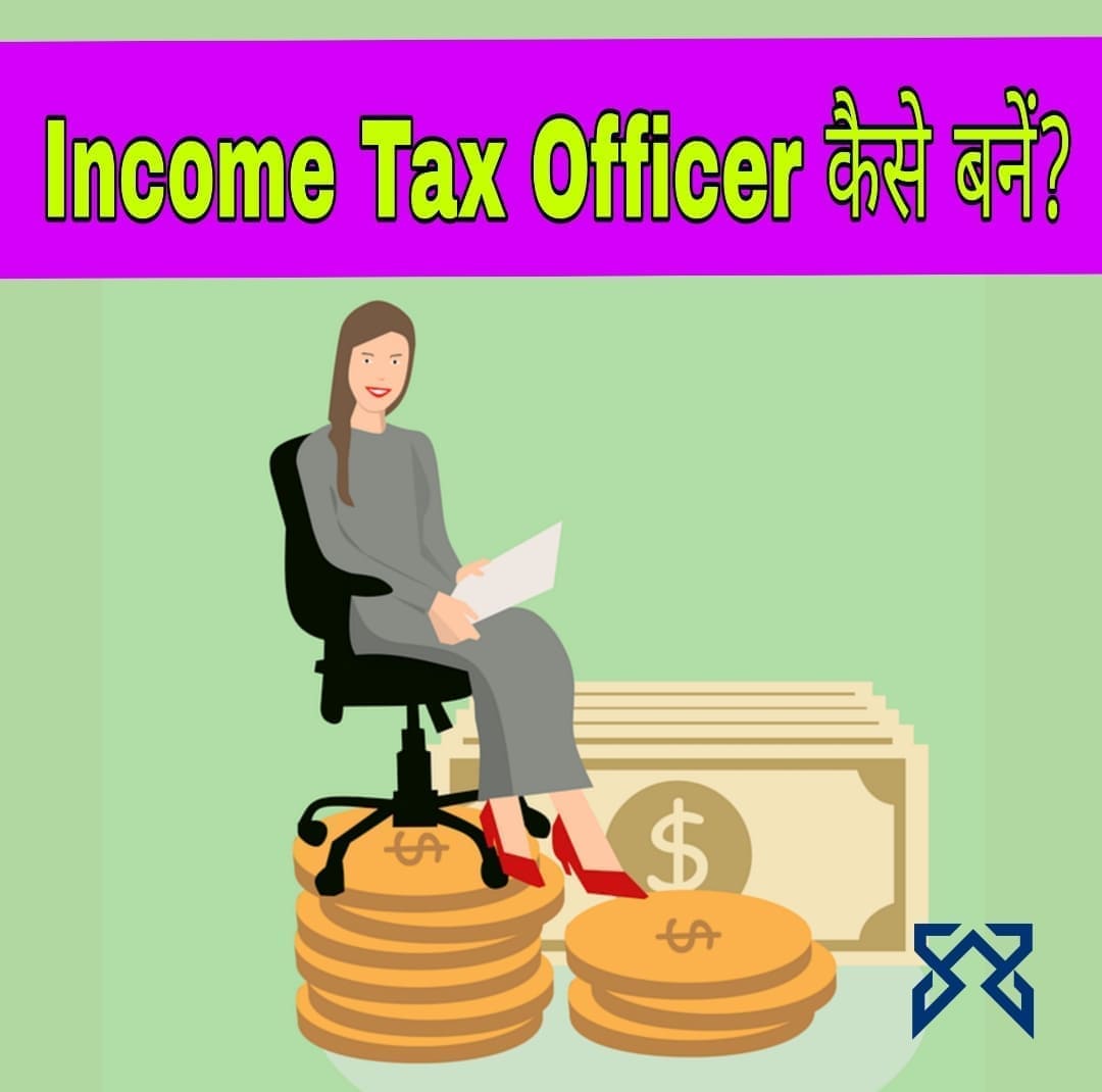 income-tax-officer-kaise-bane-2022