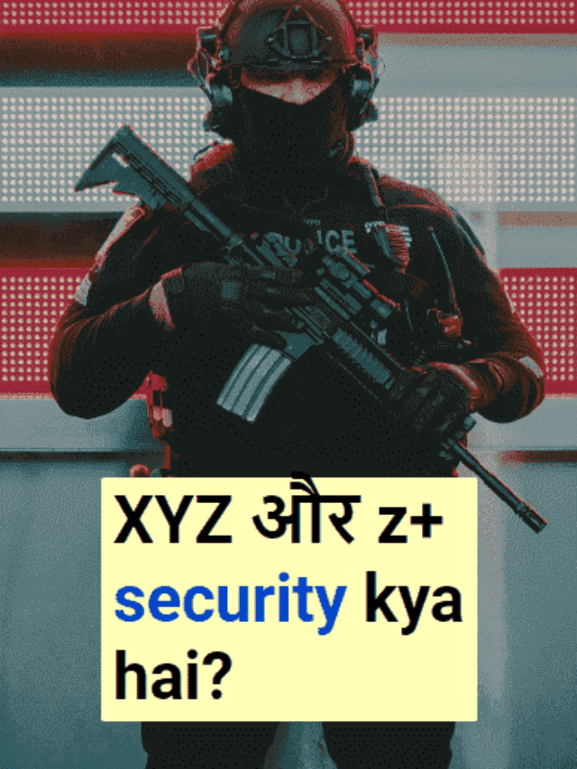XYZ और Z+ security kya hai?