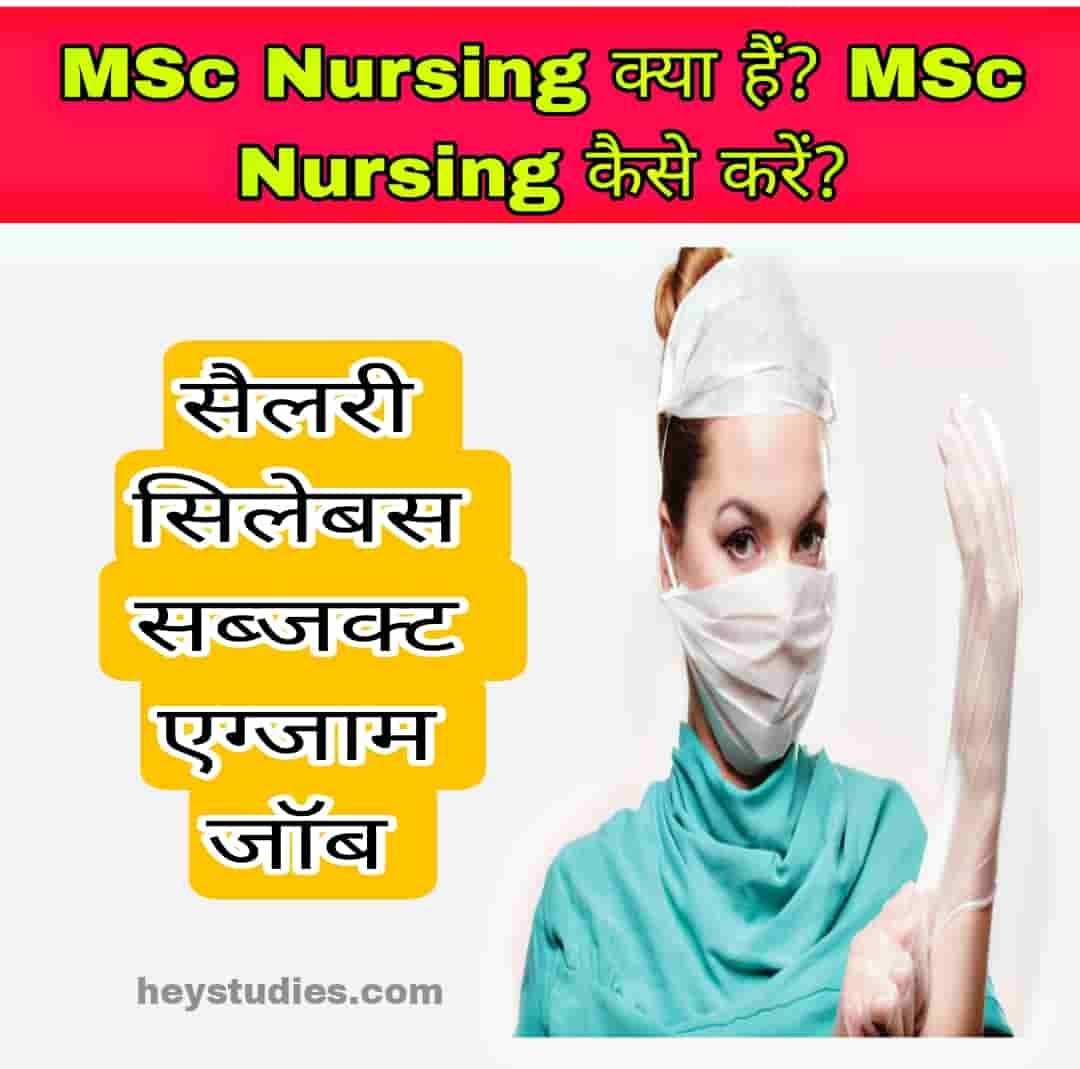 Mba In Nursing Salary In India