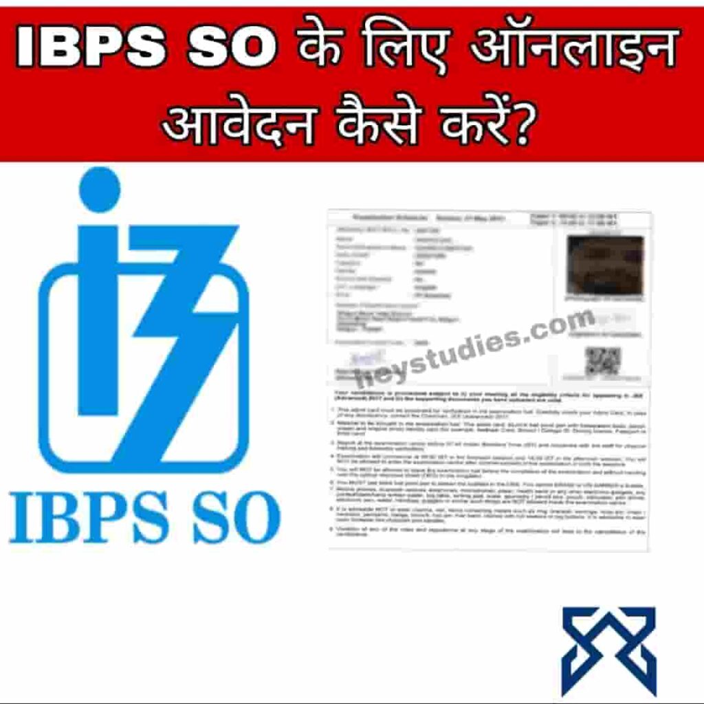 IBPS SO Apply Online 2023 के लिए ऑनलाइन आवेदन कैसे करें