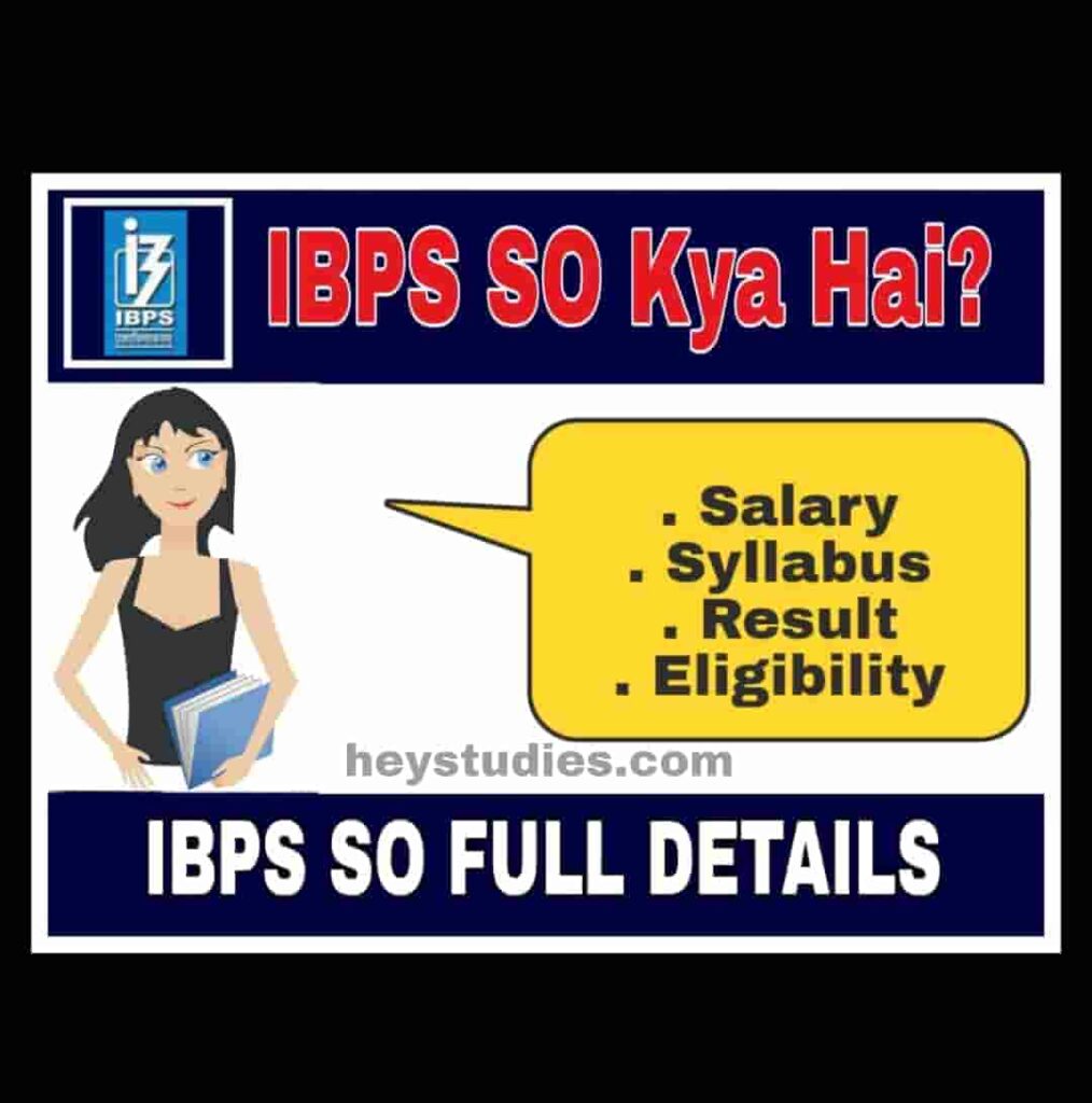 IBPS SO क्या है IBPS SO Salary, Syllabus, Result 2023 Hindi
