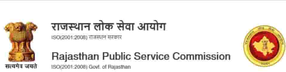 rpsc official website यूपीएससी 2023 के लिए आवेदन कैसे करें? (UPSC Apply Online rpsc official website)-