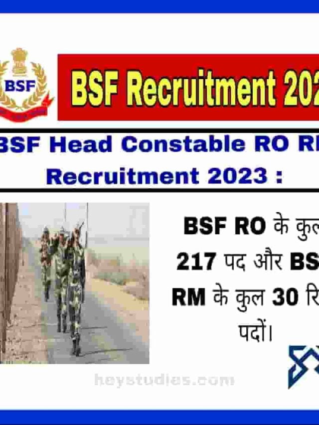 BSF Head Constable RO RM Recruitment 2023: आवेदन प्रक्रिया |