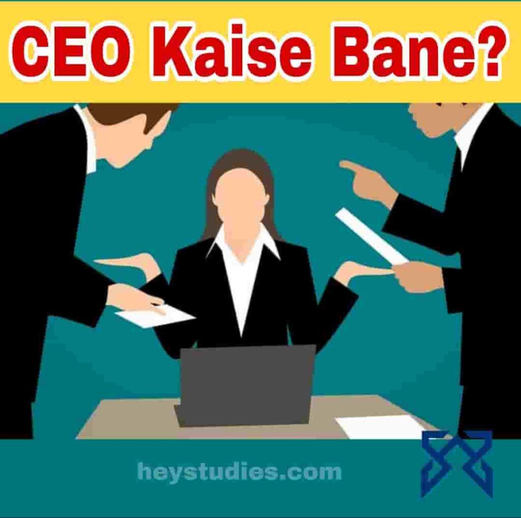 CEO Kaise Bane, CEO क्या है | CEO Full Form In Hindi |